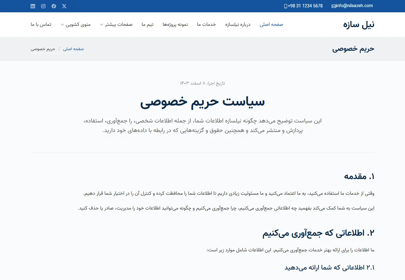 شرکت عمرانی نیل سازه